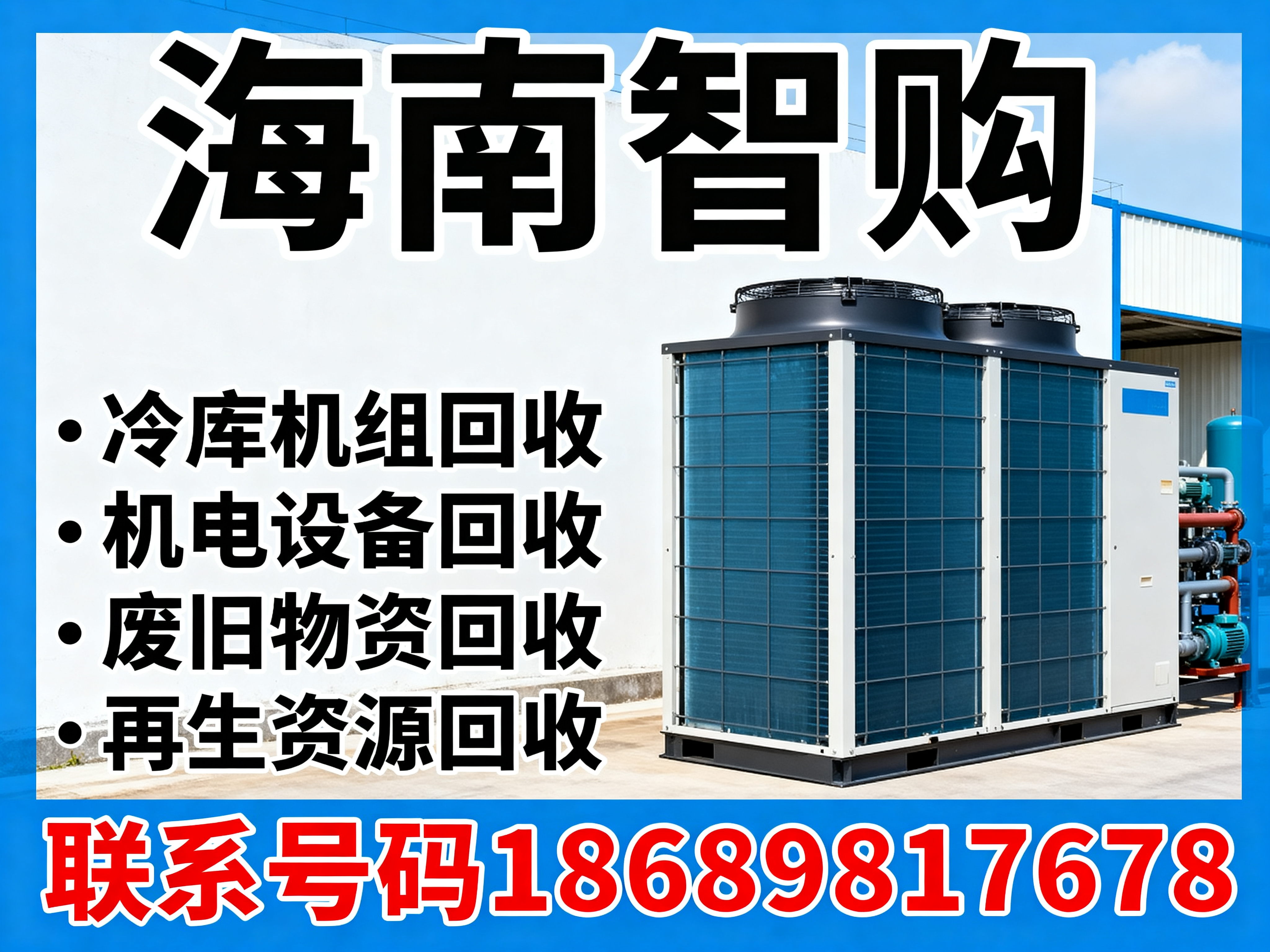 智购海北藏族自治州线上分站
